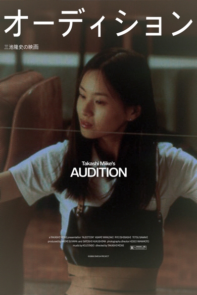 Audition Poster (Source: themoviedb.org)